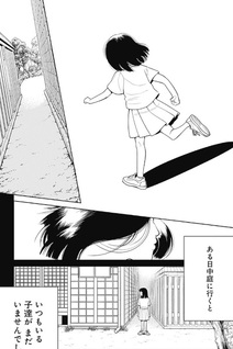 Kokoro no Ichiban Kurai Heya