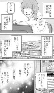 Kokoro no Ichiban Kurai Heya