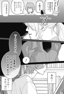 Kokoro no Ichiban Kurai Heya