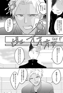 Kokou Kemono to Obaka Yankee