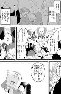 Kokou Kemono to Obaka Yankee