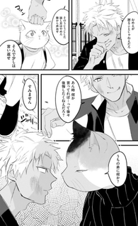 Kokou Kemono to Obaka Yankee