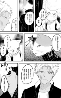 Kokou Kemono to Obaka Yankee