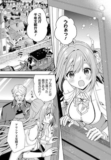 Kokou no Ō to Hidamari no Hanayome ga Saikō no Fūfu ni Narumade