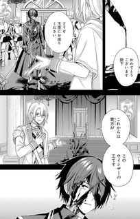Kokou no Ō to Hidamari no Hanayome ga Saikō no Fūfu ni Narumade