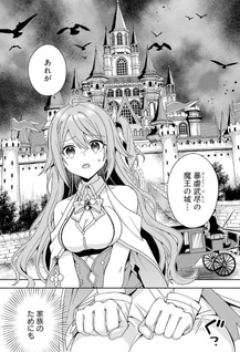 Kokou no Ō to Hidamari no Hanayome ga Saikō no Fūfu ni Narumade