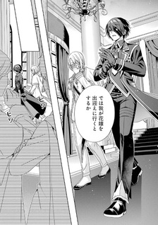 Kokou no Ō to Hidamari no Hanayome ga Saikō no Fūfu ni Narumade
