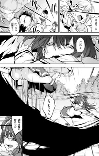 Kokuen no Valkyrie