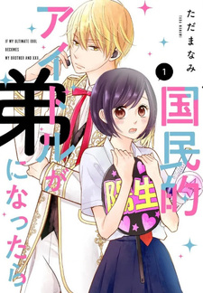 Kokuminteki Idol ga Otouto ni Nattara