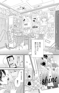 Kokuminteki Idol ga Otouto ni Nattara