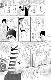 Kokuminteki Idol ga Otouto ni Nattara