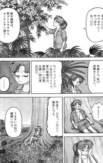 Kokuritsu Hakubutsukan Monogatari