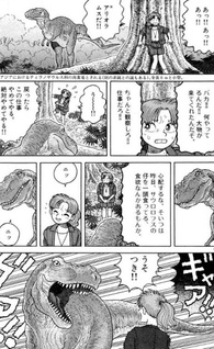 Kokuritsu Hakubutsukan Monogatari