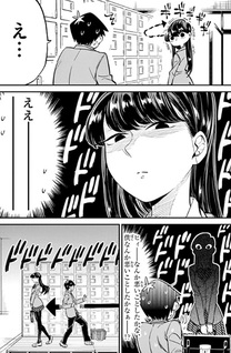 Komi Can't Communicate