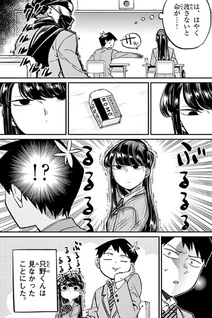 Komi Can't Communicate