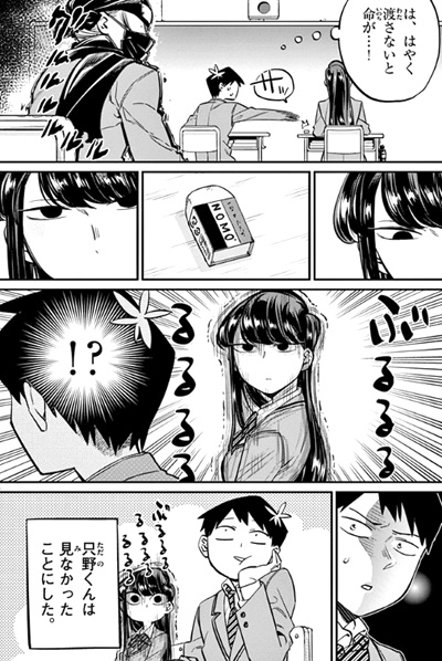 Komi Can't Communicate (Manga) | AnimeClick.it