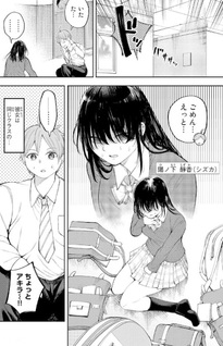 Kurasu no Inkya Busu? ...Jitsu wa Chou Bijin Cosplayer Datta. Minna Shirazu ni Baka ni Shiterukedo