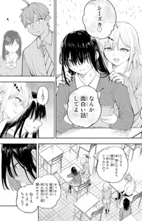 Kurasu no Inkya Busu? ...Jitsu wa Chou Bijin Cosplayer Datta. Minna Shirazu ni Baka ni Shiterukedo