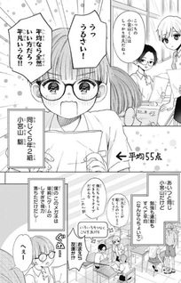 Komiyama ga Kirai da