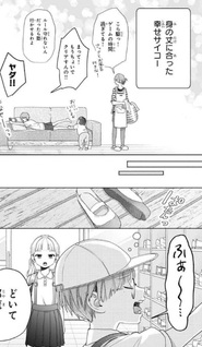 Komiyama ga Kirai da