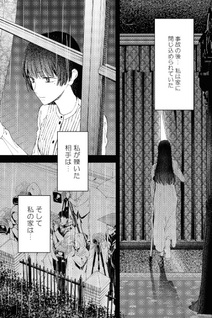 Komorebi no Hito