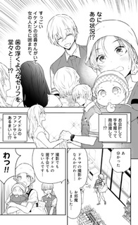 Konbini Kyōdai: Tenderness Mojiko Koganemura Store