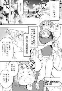 Konbini Kyōdai: Tenderness Mojiko Koganemura Store