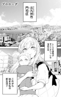 Konbini Kyōdai: Tenderness Mojiko Koganemura Store