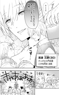 Konbini Kyōdai: Tenderness Mojiko Koganemura Store