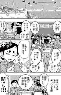 Kongouji-san wa Mendoukusai