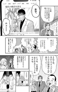 Konkatsu Strategy