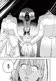 Konkatsu Strategy