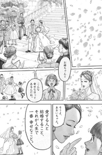Konkatsu Strategy