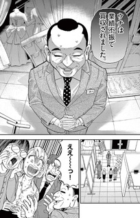 Konkatsu Strategy