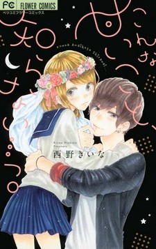 Kokoro ga Danshi Shougakusei. - MangaDex