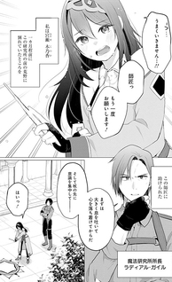 Konna Isekai no Sumikko de Chiccha na Shieki Majuu to Sugosu, Honobono Mahoutsukai Life