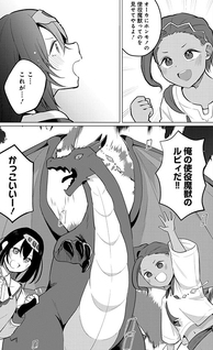 Konna Isekai no Sumikko de Chiccha na Shieki Majuu to Sugosu, Honobono Mahoutsukai Life