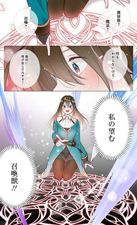 Konna Isekai no Sumikko de Chiccha na Shieki Majuu to Sugosu, Honobono Mahoutsukai Life