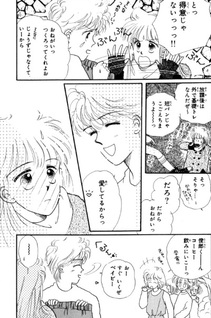 Konna ni Kimi wo I Love You!