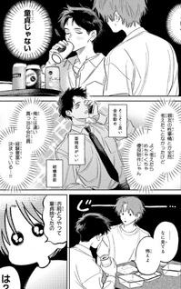 Konna no Manga ni Nottenai!