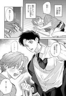 Konna no Manga ni Nottenai!