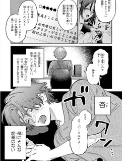 Konna no Manga ni Nottenai!