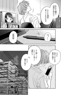 Konna no Manga ni Nottenai!