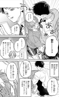 Konna no Manga ni Nottenai!
