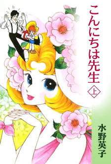 Konnichiwa Sensei