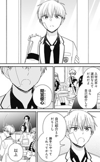 Kono Class ni Gal wa Inai