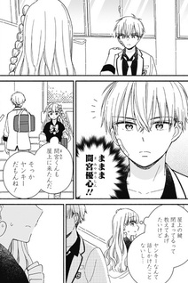 Kono Class ni Gal wa Inai