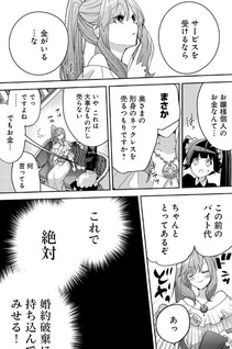Kono Endan wa Kaishaku Chigai desu ~ Rentaru kishi-sama wa oshi no botsuraku reijō to morahara fianse o hadan sa setai ~