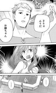 Kono Endan wa Kaishaku Chigai desu ~ Rentaru kishi-sama wa oshi no botsuraku reijō to morahara fianse o hadan sa setai ~