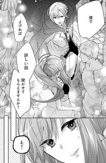 Kono Endan wa Kaishaku Chigai desu ~ Rentaru kishi-sama wa oshi no botsuraku reijō to morahara fianse o hadan sa setai ~